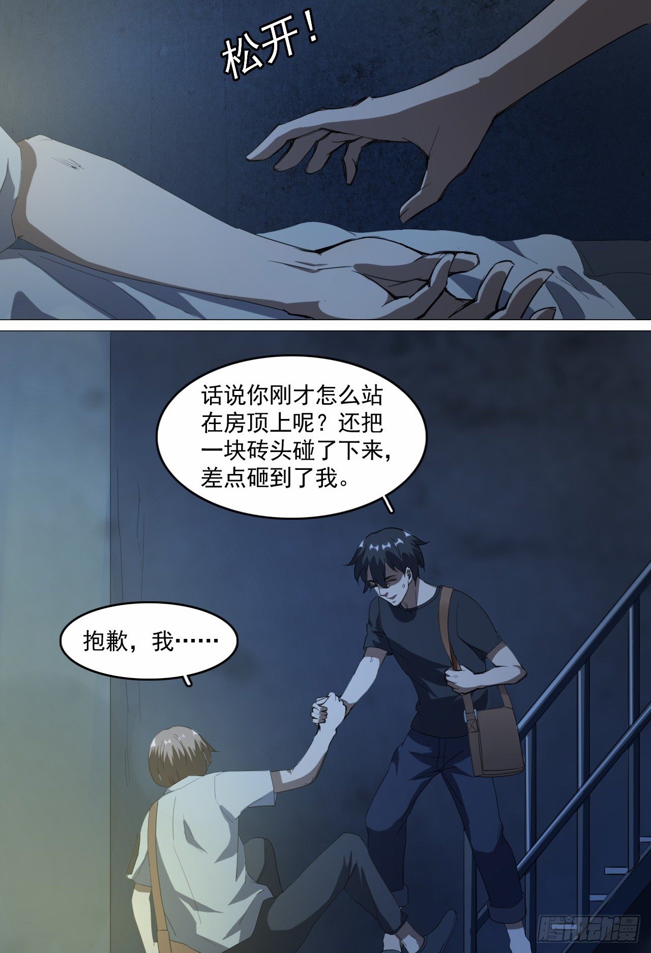 第7话 罗山7