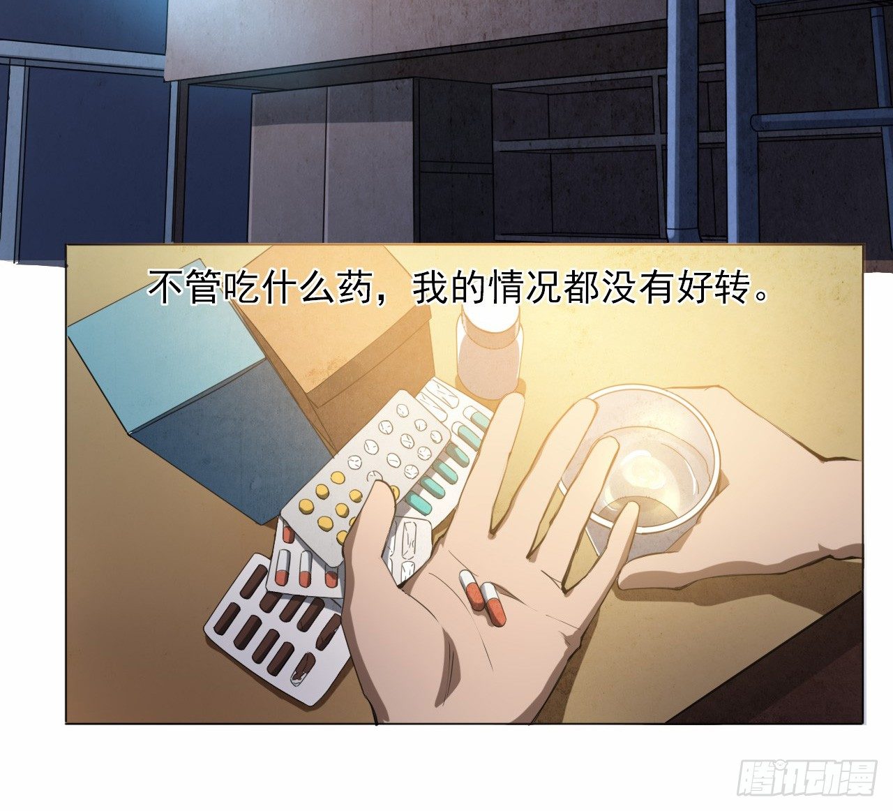第9话 罗山之怨17