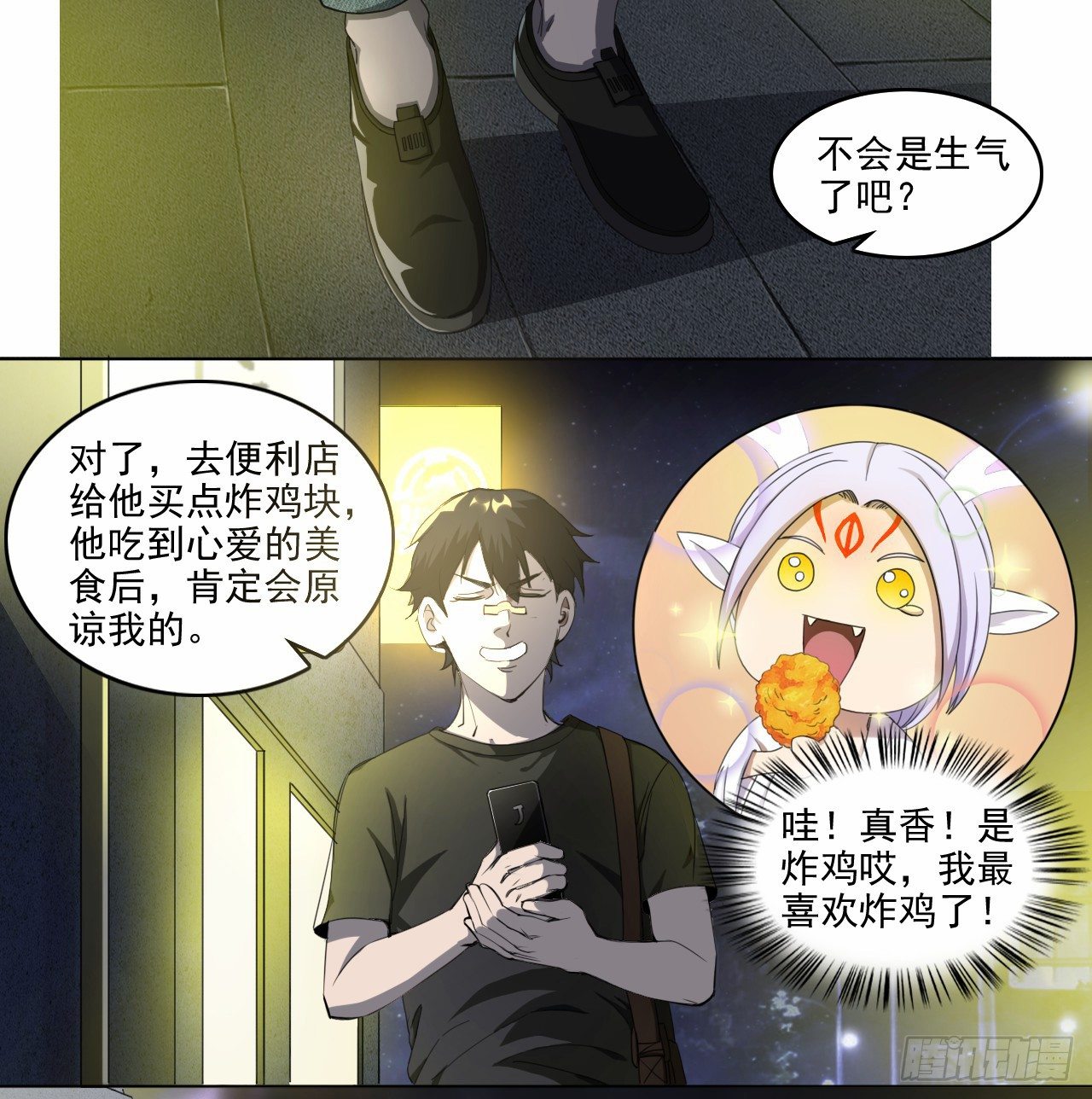 第6话 遇杀机26