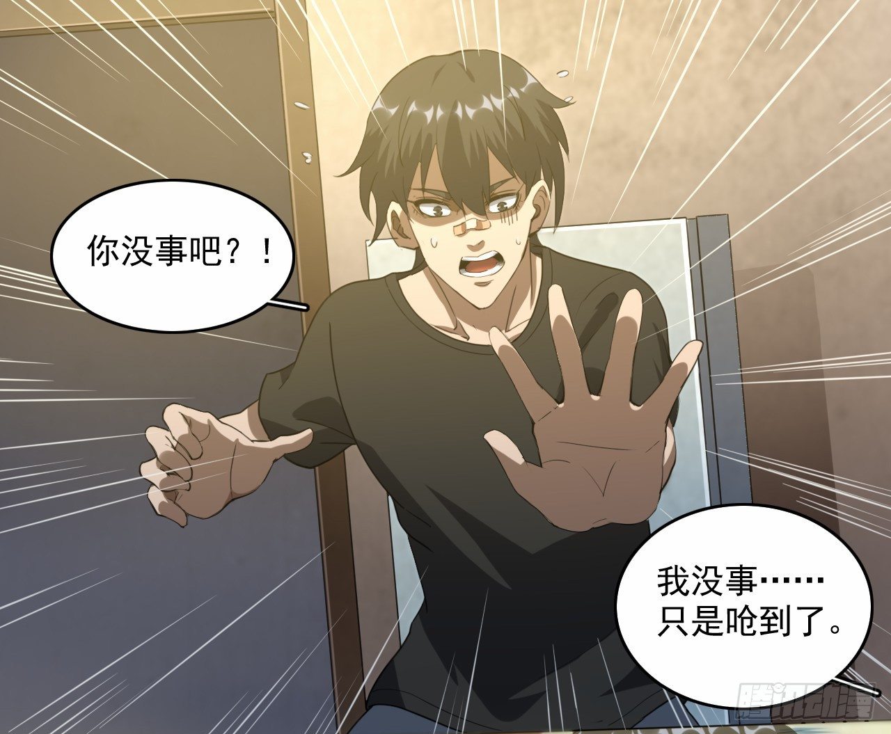 第8话 神兽的设定呢14