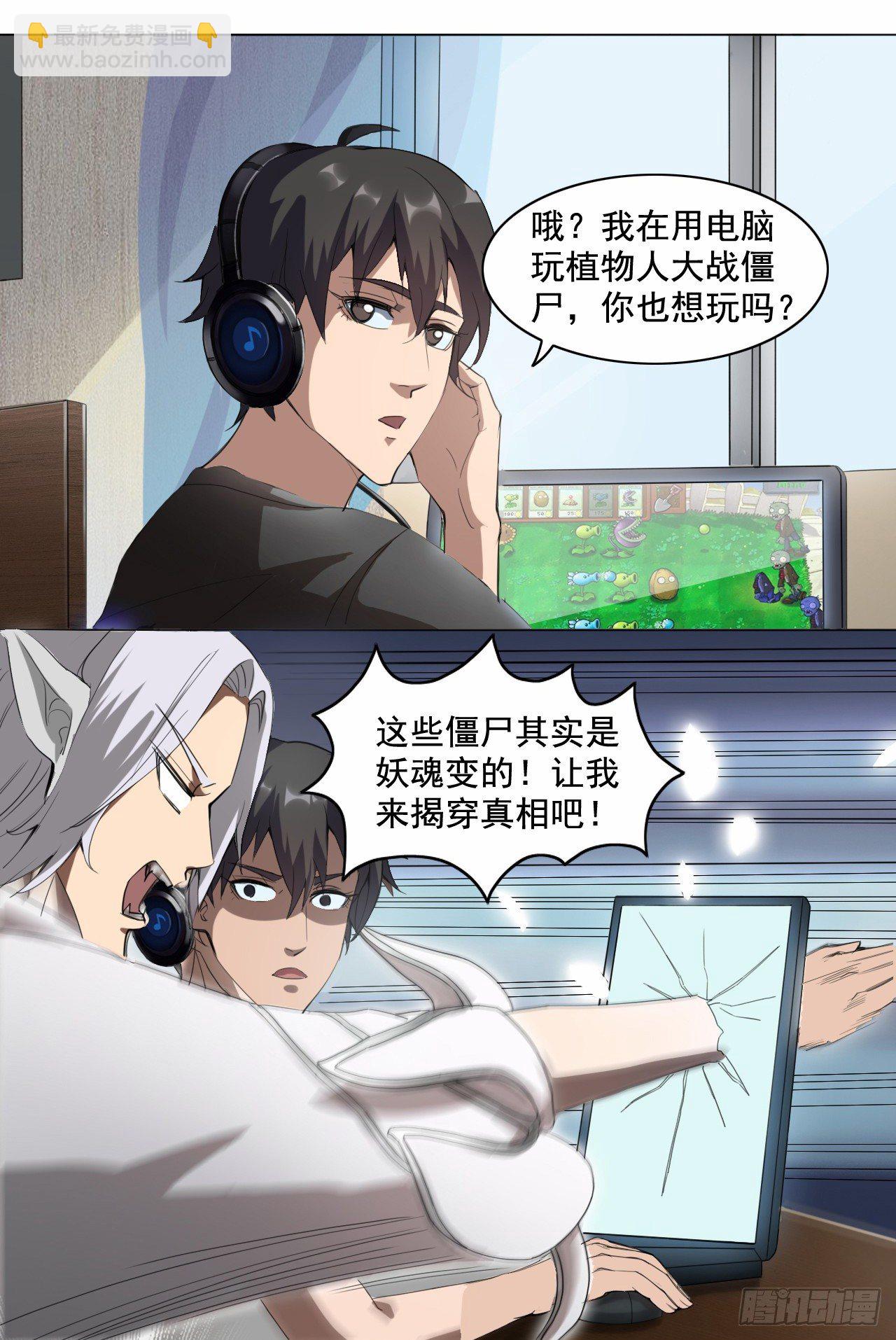 第3话 家里多了只大白狗19