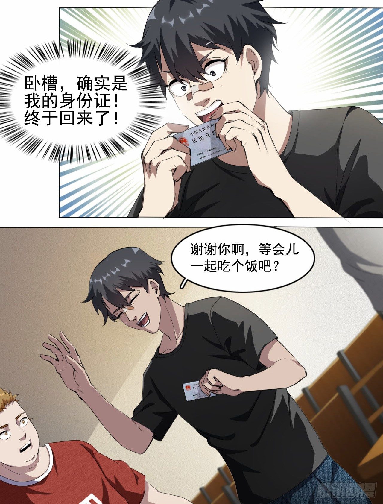 第6话 遇杀机9