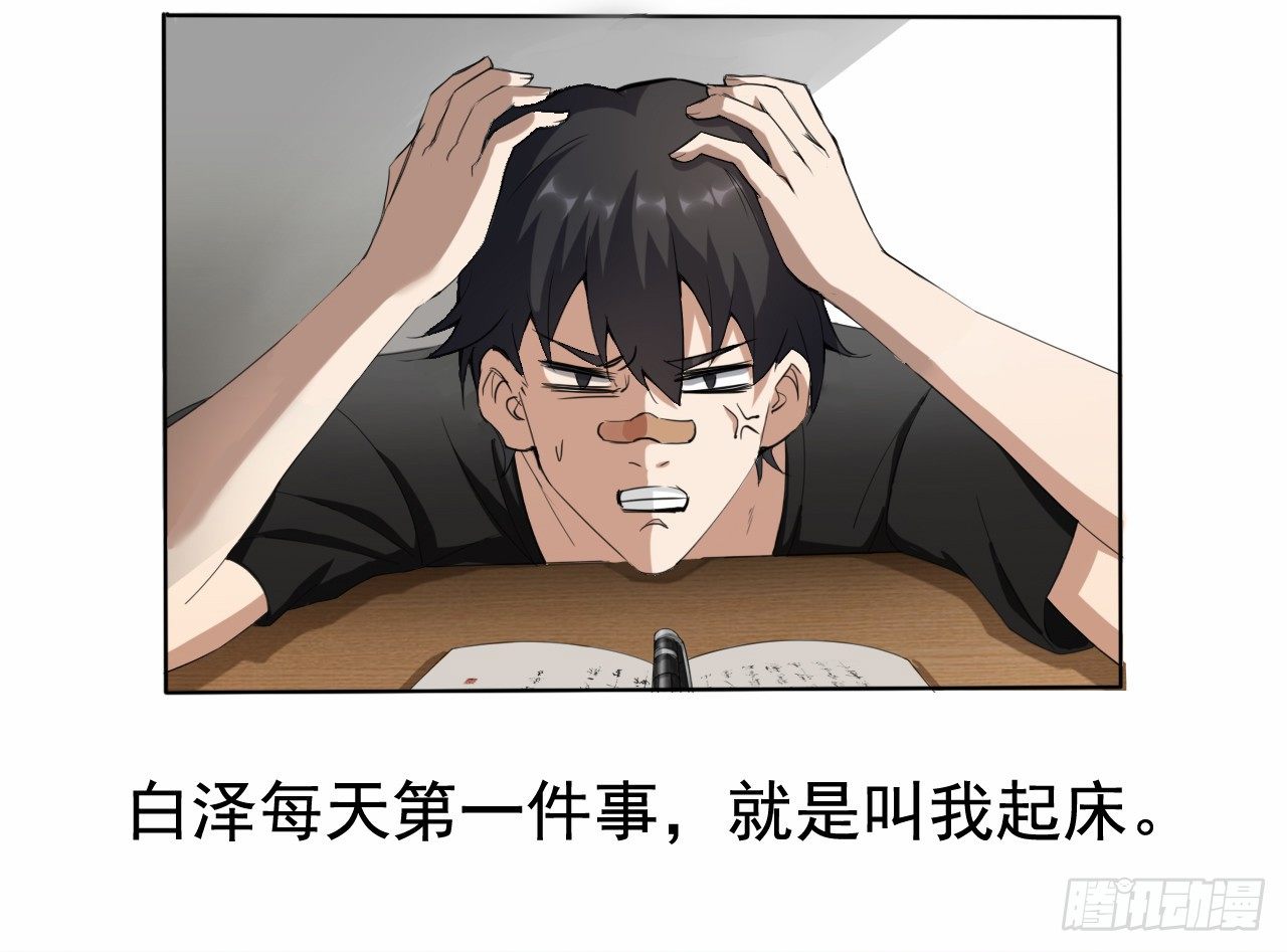 第3话 家里多了只大白狗9