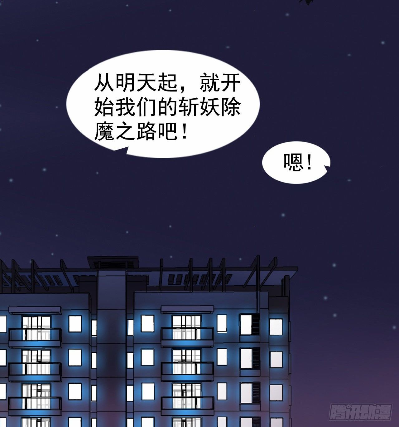 第2话 白泽苏醒35