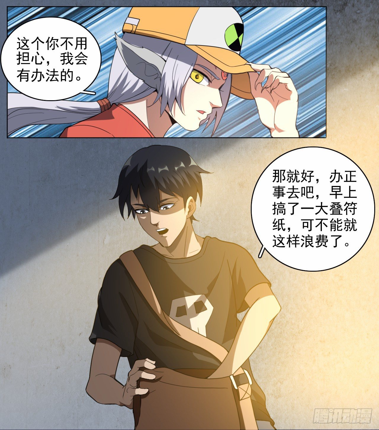 第10话 被调戏了14