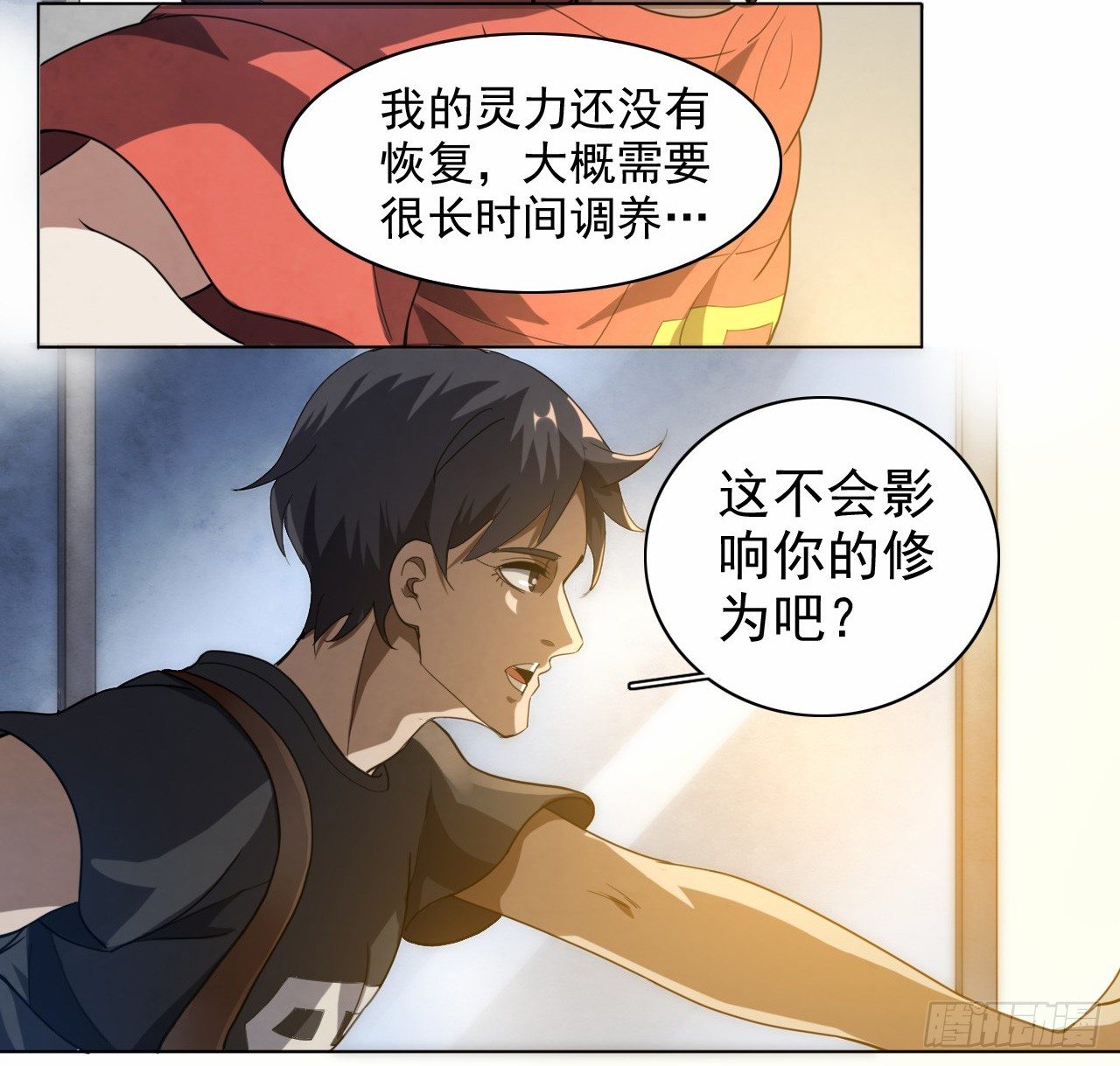 第10话 被调戏了13
