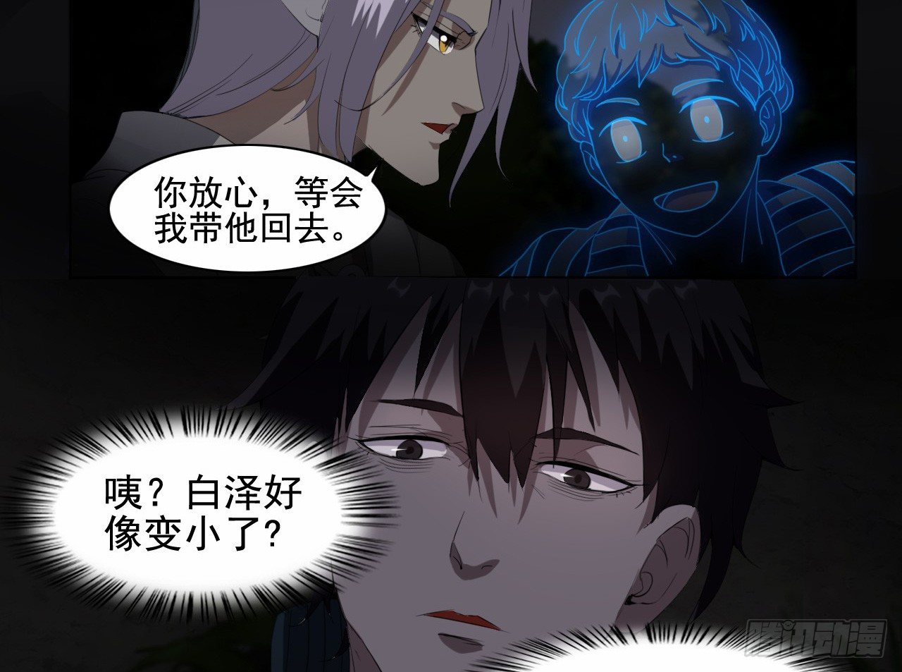 第5话 怨言血符21