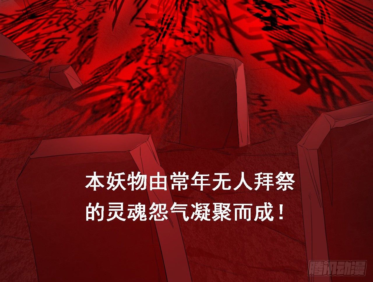第4话 开天眼30
