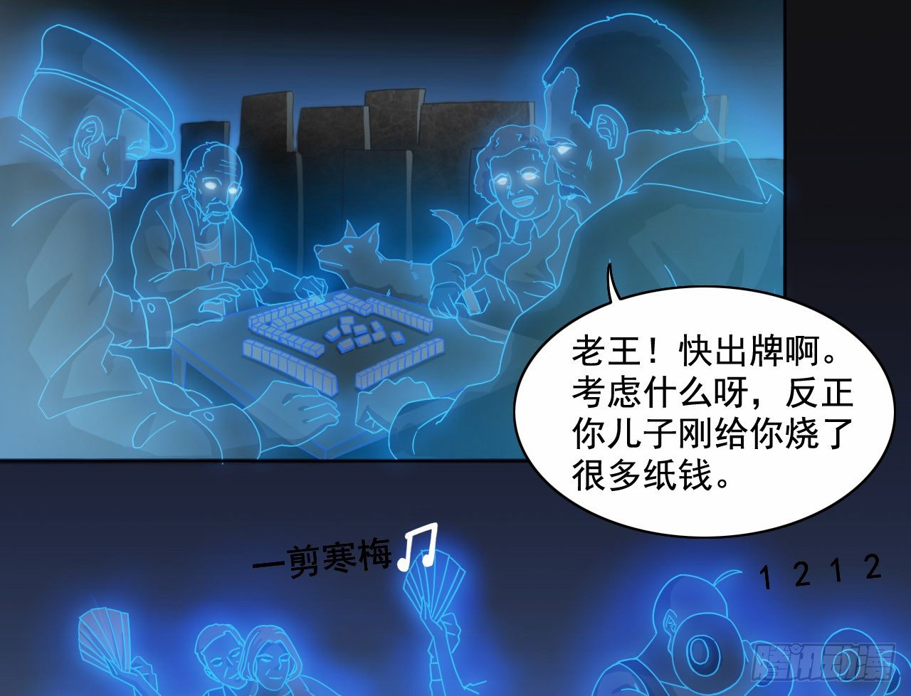 第4话 开天眼12