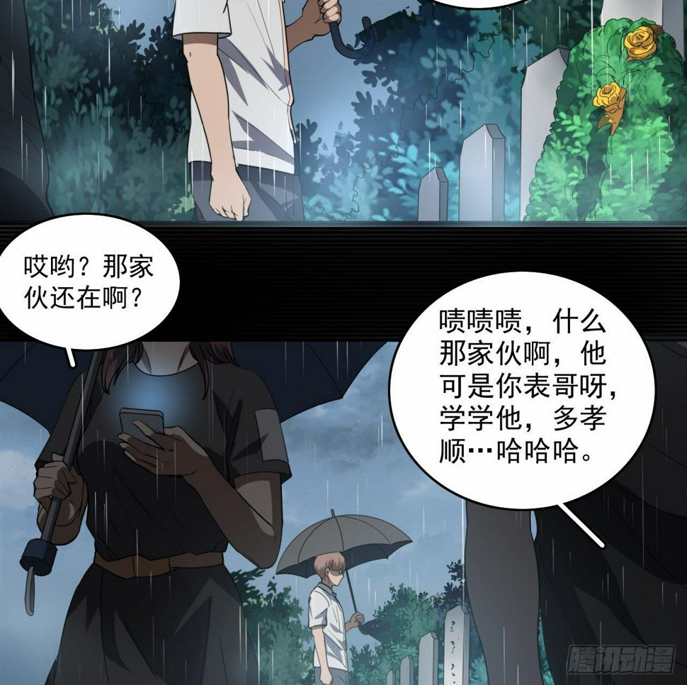 第9话 罗山之怨4
