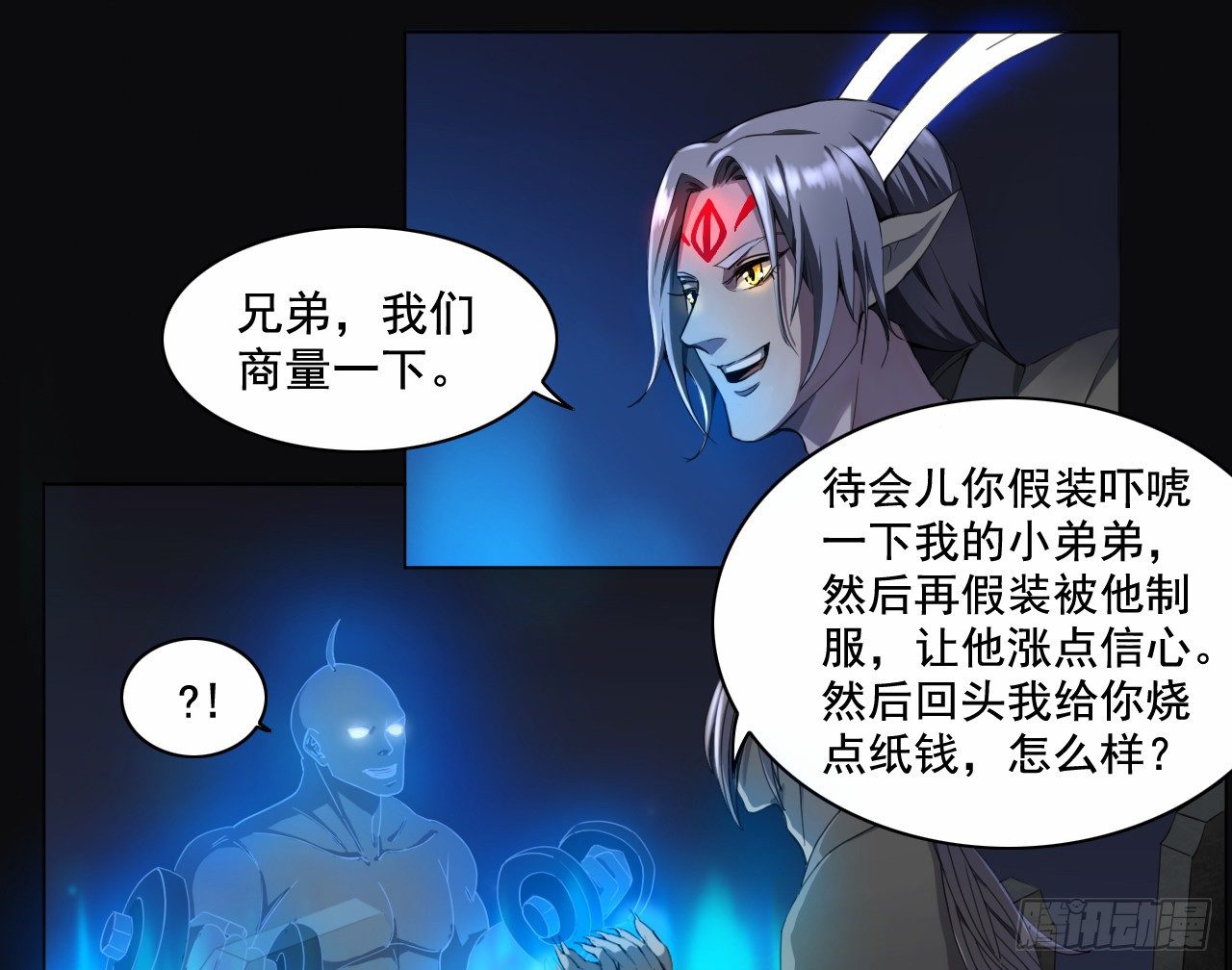 第4话 开天眼24