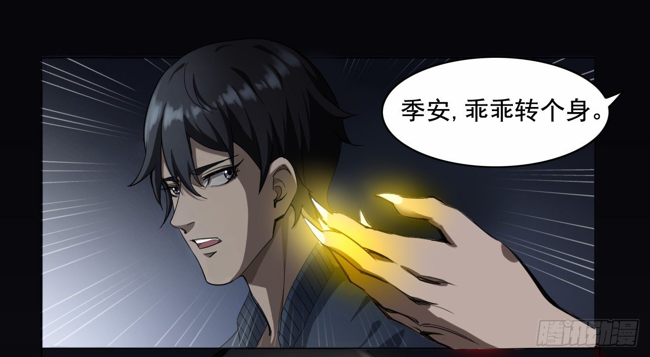 第4话 开天眼5