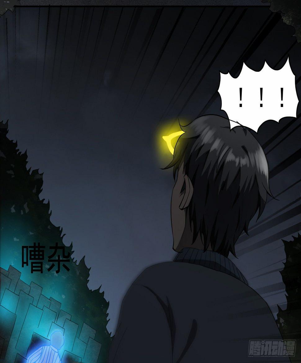 第4话 开天眼10