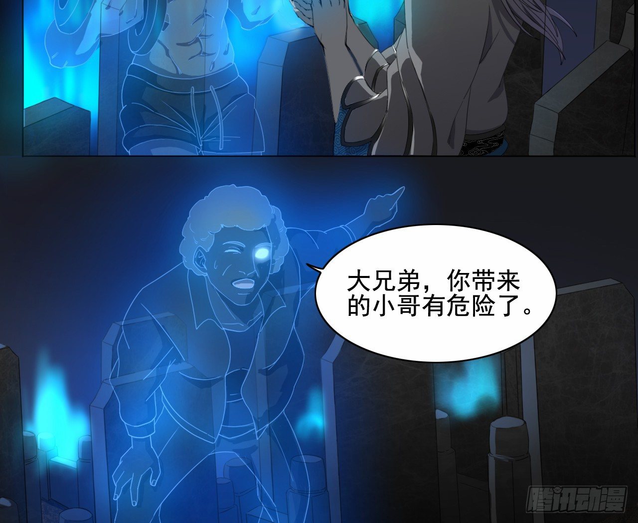 第4话 开天眼25