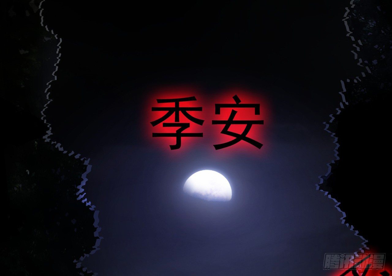 第5话 怨言血符26
