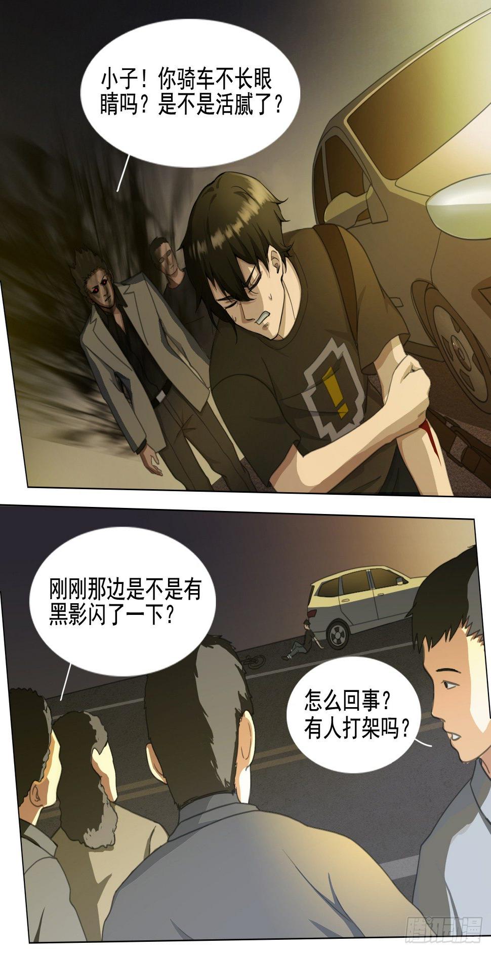第1话  上古妖兽封印15