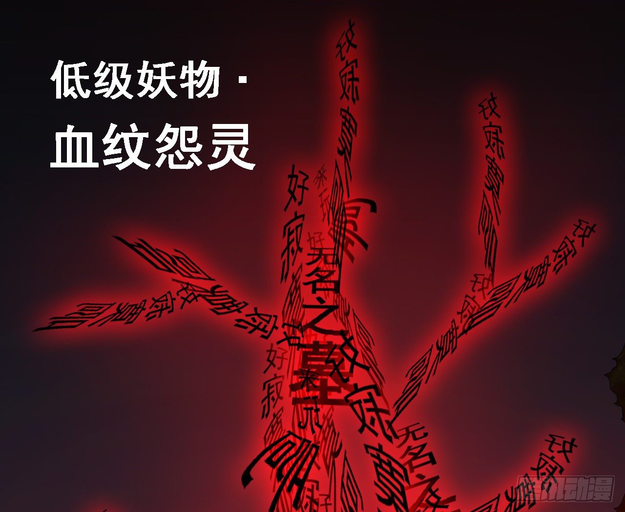 第4话 开天眼28