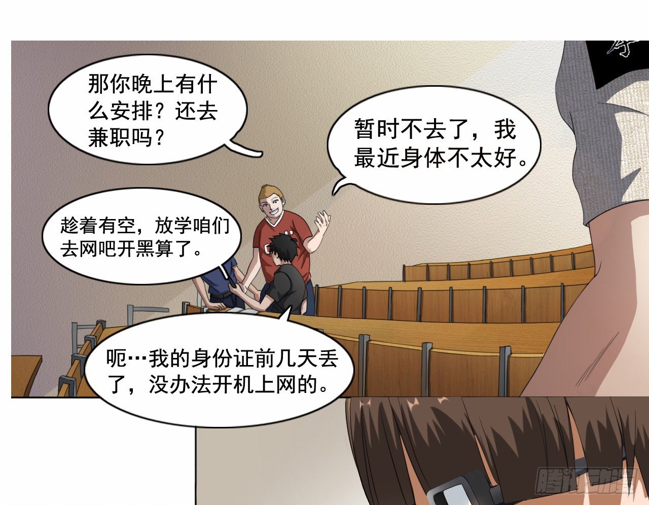 第6话 遇杀机5