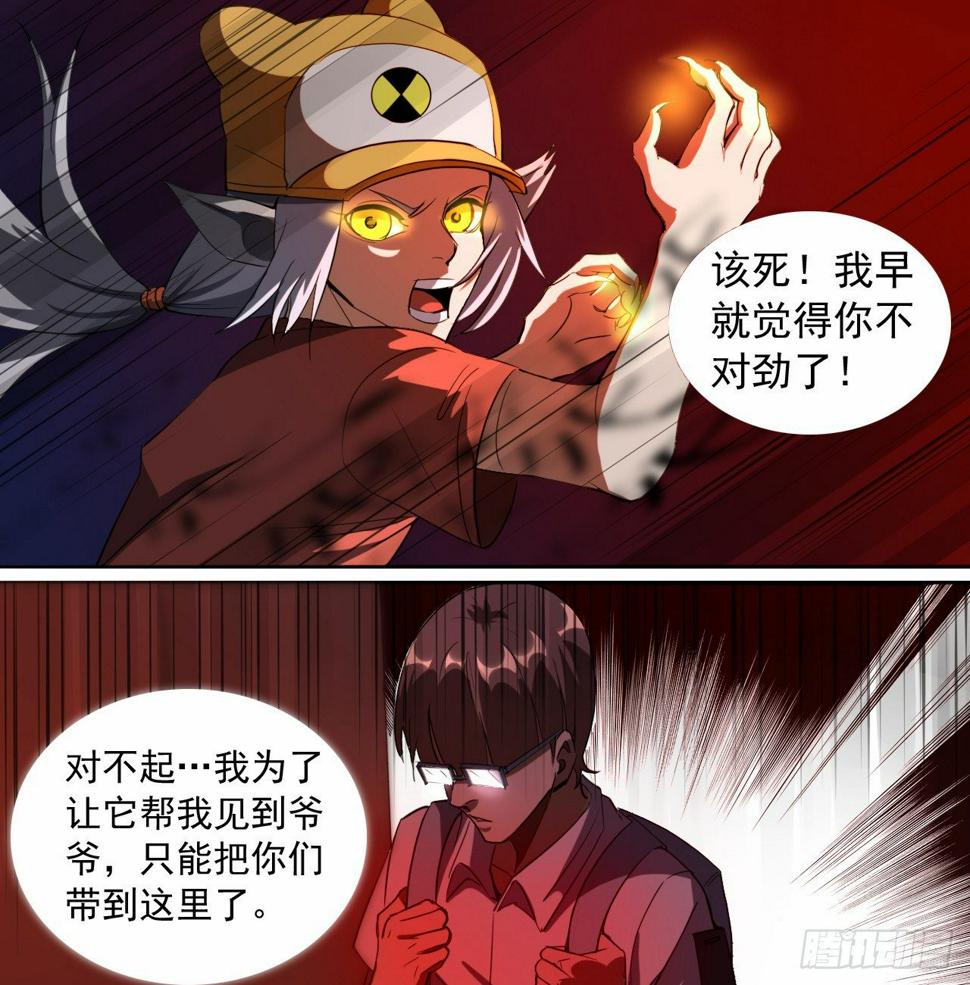 第11话 中计15
