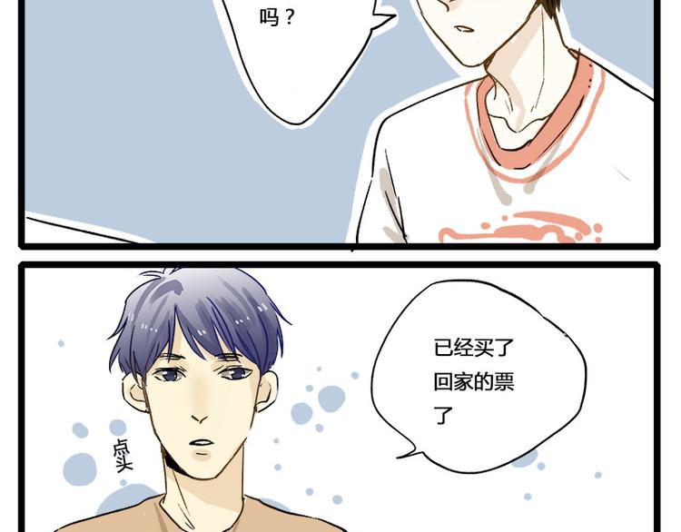 第4话 我的室友不回家17