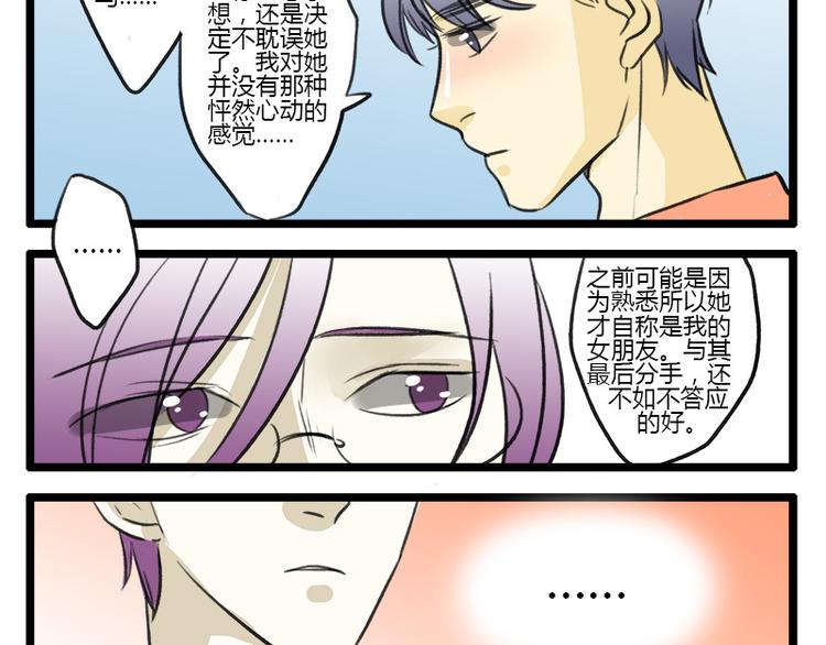 最终话 室友们的春天25