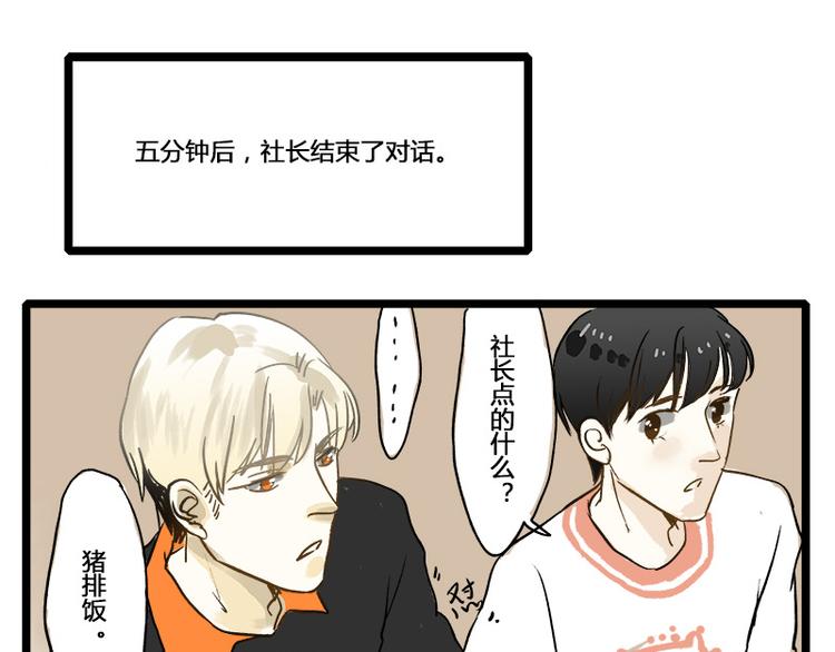 第4话 我的室友不回家15