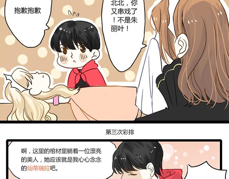 第3话 我的室友在彩排15