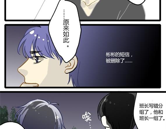 第9话 被分开的二人28