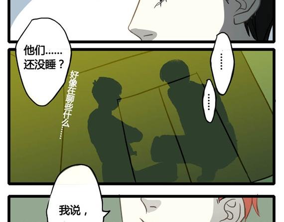 第10话 意想不到的心声15