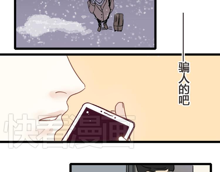 第6话 深夜的访客14