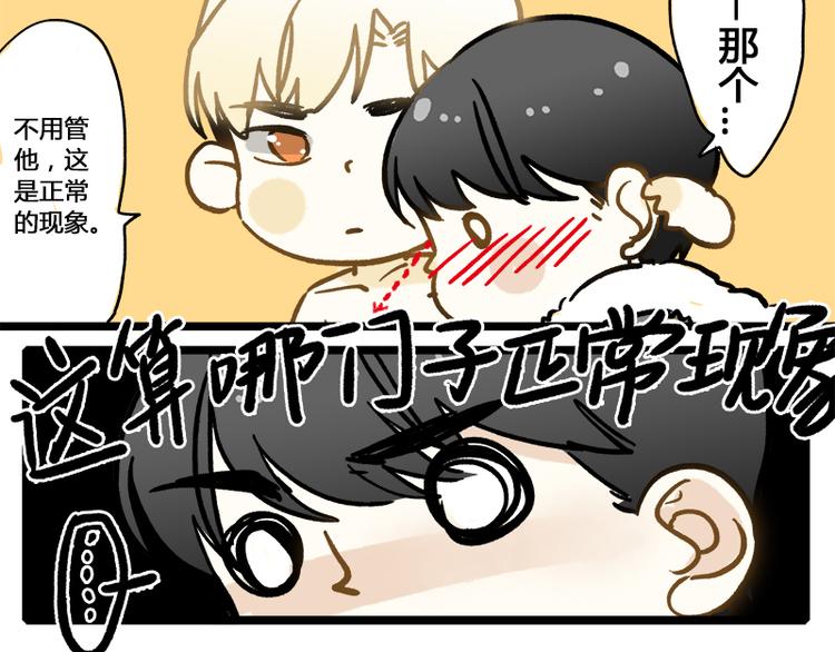 第6话 深夜的访客28