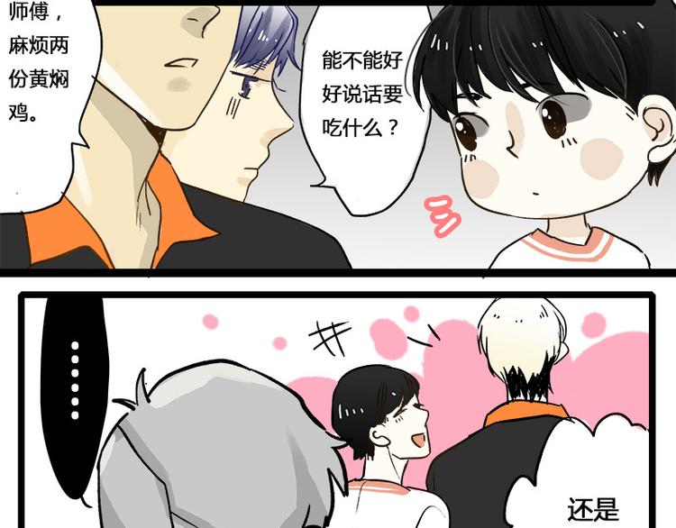 第4话 我的室友不回家5