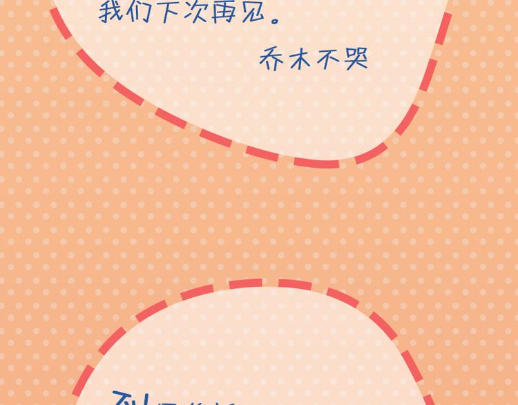 最终话 室友们的春天32