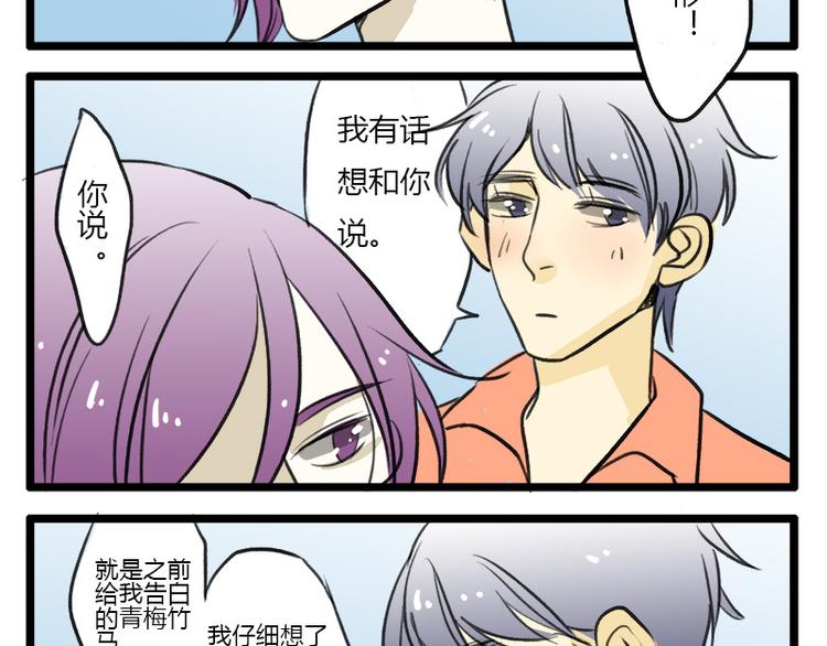 最终话 室友们的春天24