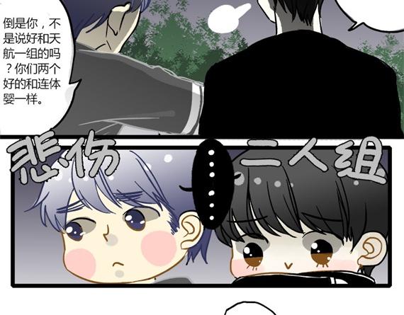 第9话 被分开的二人29