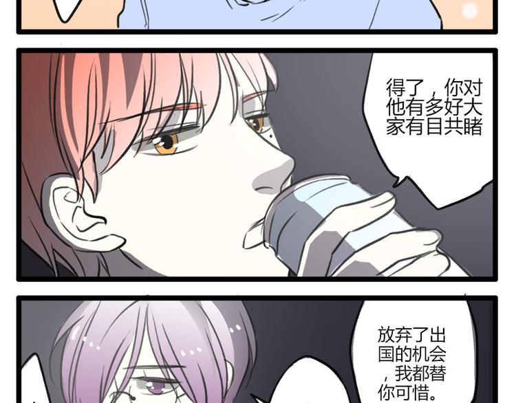 最终话 室友们的春天10