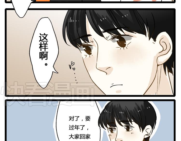 第4话 我的室友不回家16