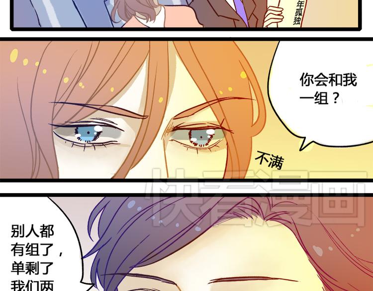 第8话 各怀心思的旅程29