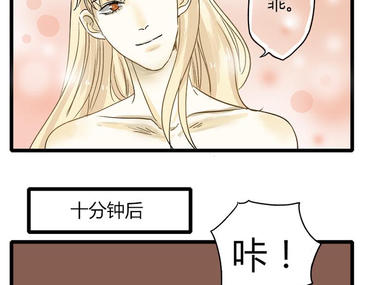 第3话 我的室友在彩排22