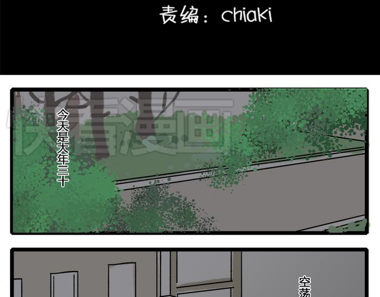 第6话 深夜的访客1