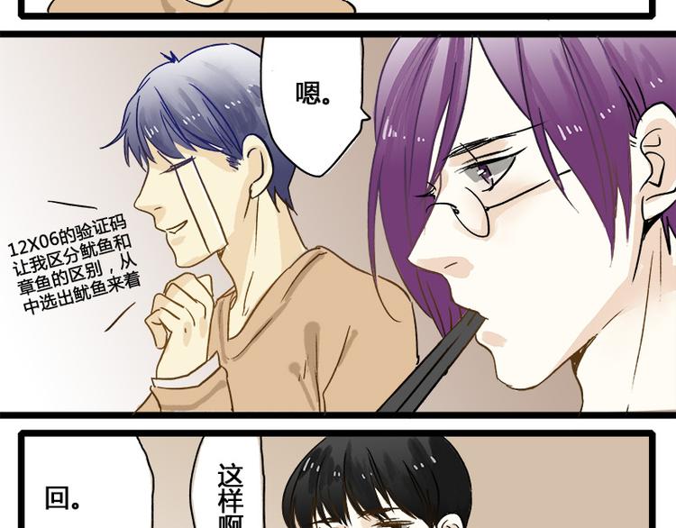 第4话 我的室友不回家18