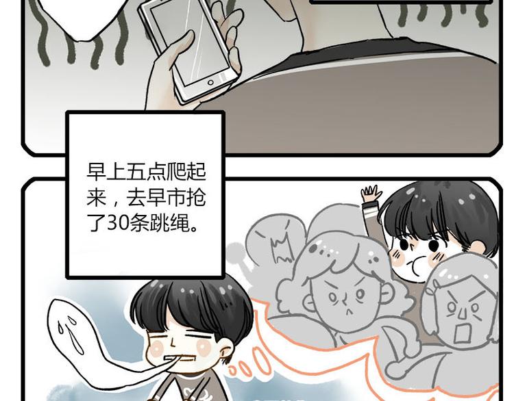 第1话 我的室友在搞基8