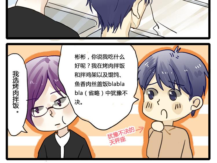 第4话 我的室友不回家7
