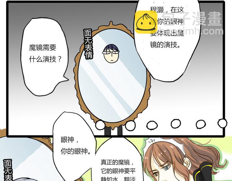 第3话 我的室友在彩排4