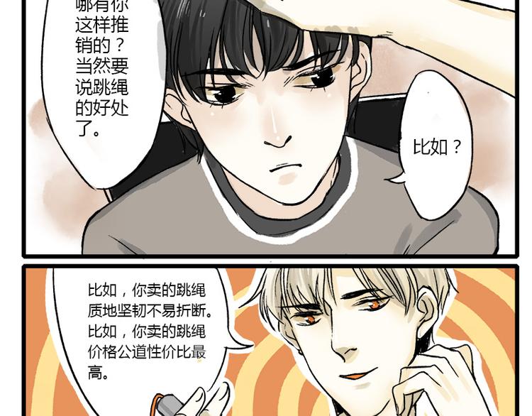 第1话 我的室友在搞基12