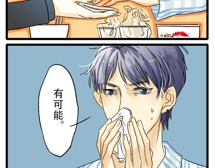 第1话 我的室友在搞基33