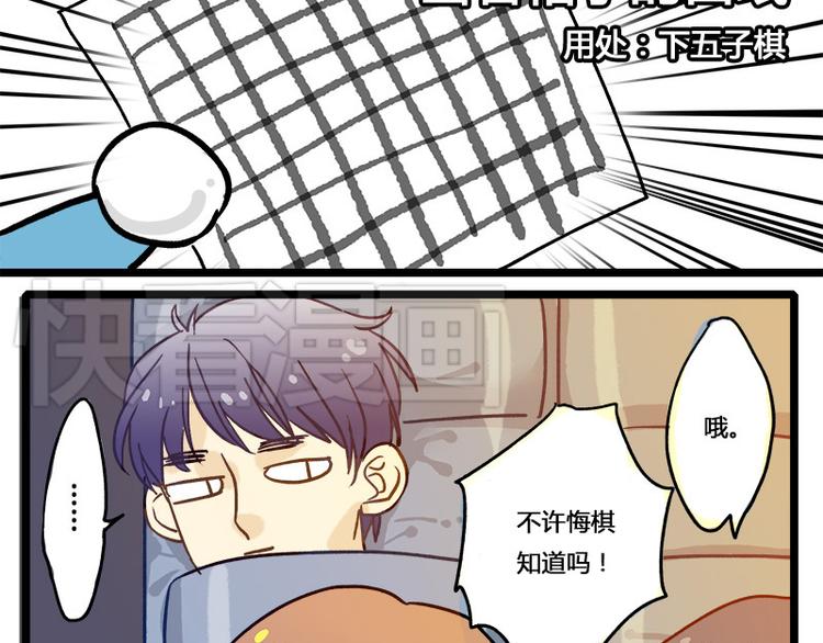 第8话 各怀心思的旅程32