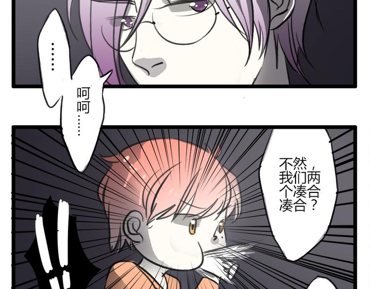 最终话 室友们的春天12