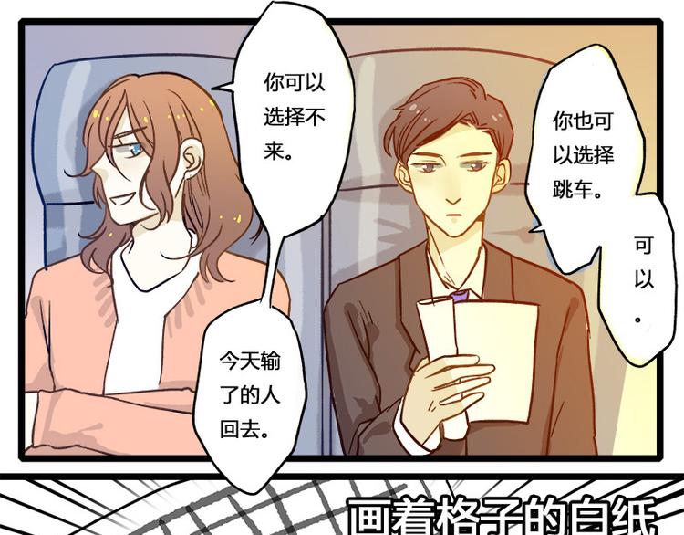 第8话 各怀心思的旅程31