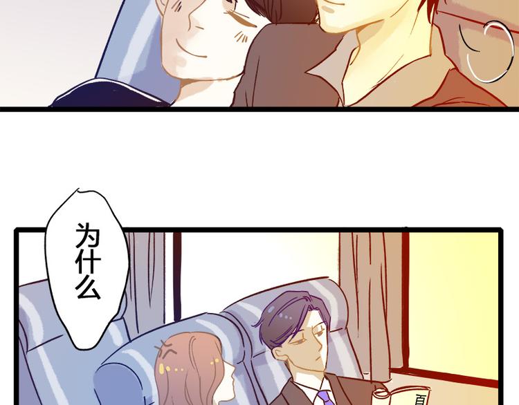第8话 各怀心思的旅程28